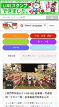Mobile Screenshot of naruto-mon.jp